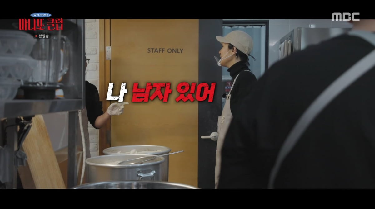 사진=MBC '마니또클럽'