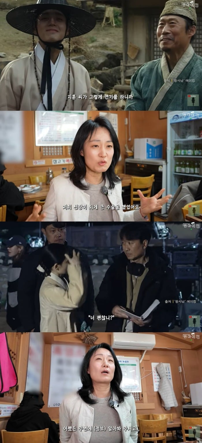 사진 = 유튜브 채널 '원마이크'