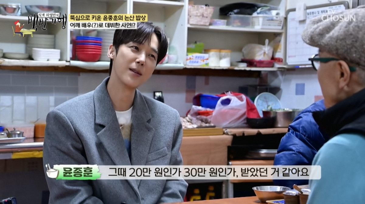 사진=TV조선 '식객 허영만의 백반기행'