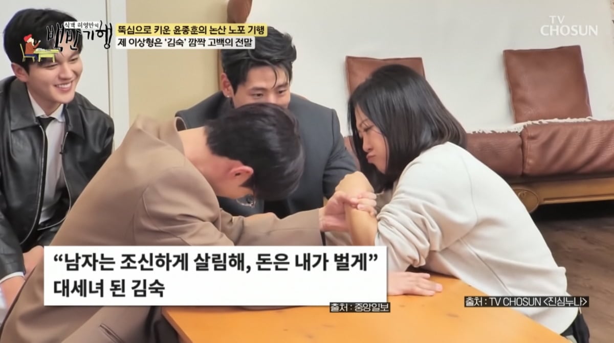 사진=TV조선 '식객 허영만의 백반기행'