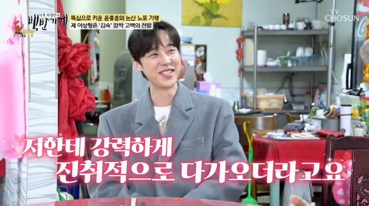 사진=TV조선 '식객 허영만의 백반기행'