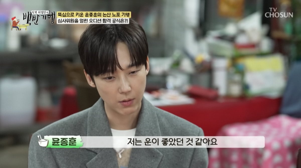 사진=TV조선 '식객 허영만의 백반기행'