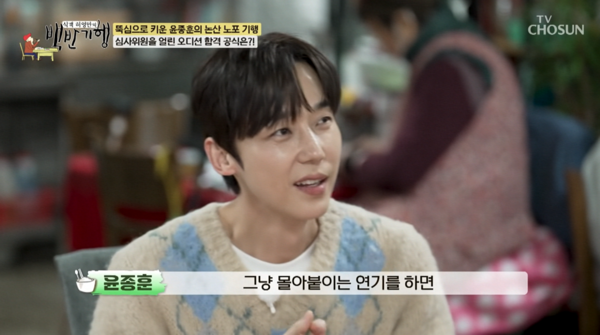 사진=TV조선 '식객 허영만의 백반기행'