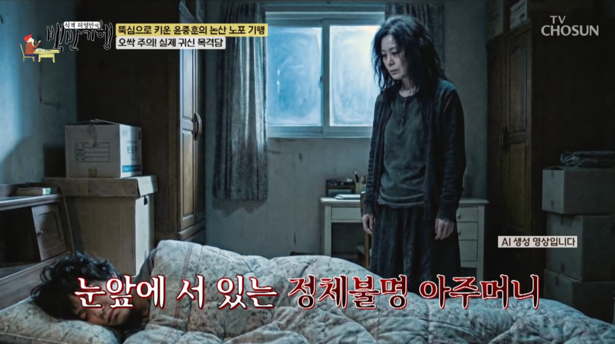 사진=TV조선 '식객 허영만의 백반기행'