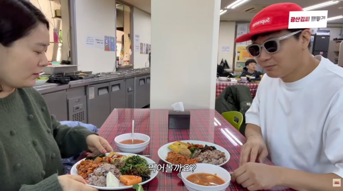 사진=유튜브 '광산김씨패밀리'