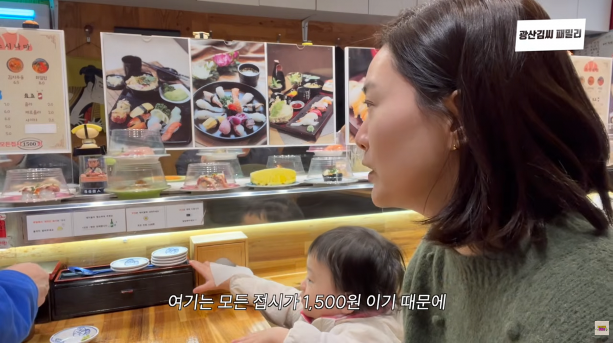 사진=유튜브 '광산김씨패밀리'