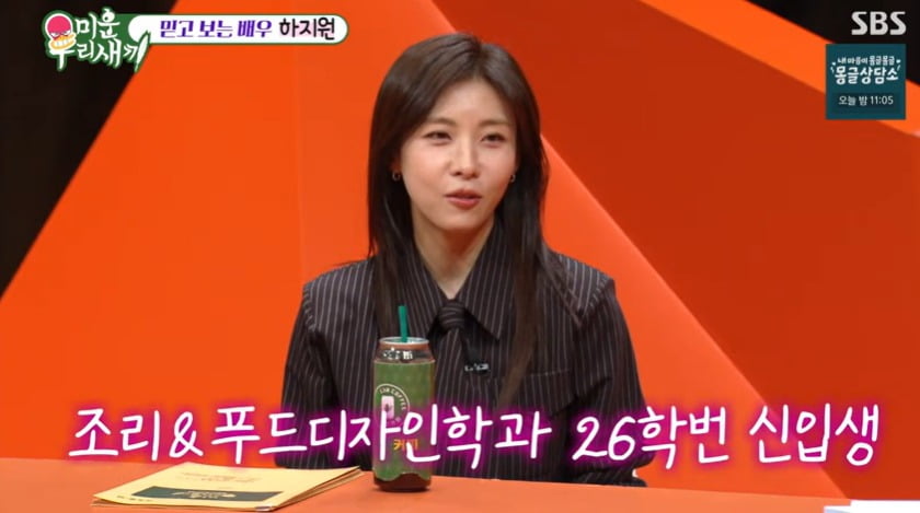 사진 = 유튜브 채널 '미운 우리 새끼'