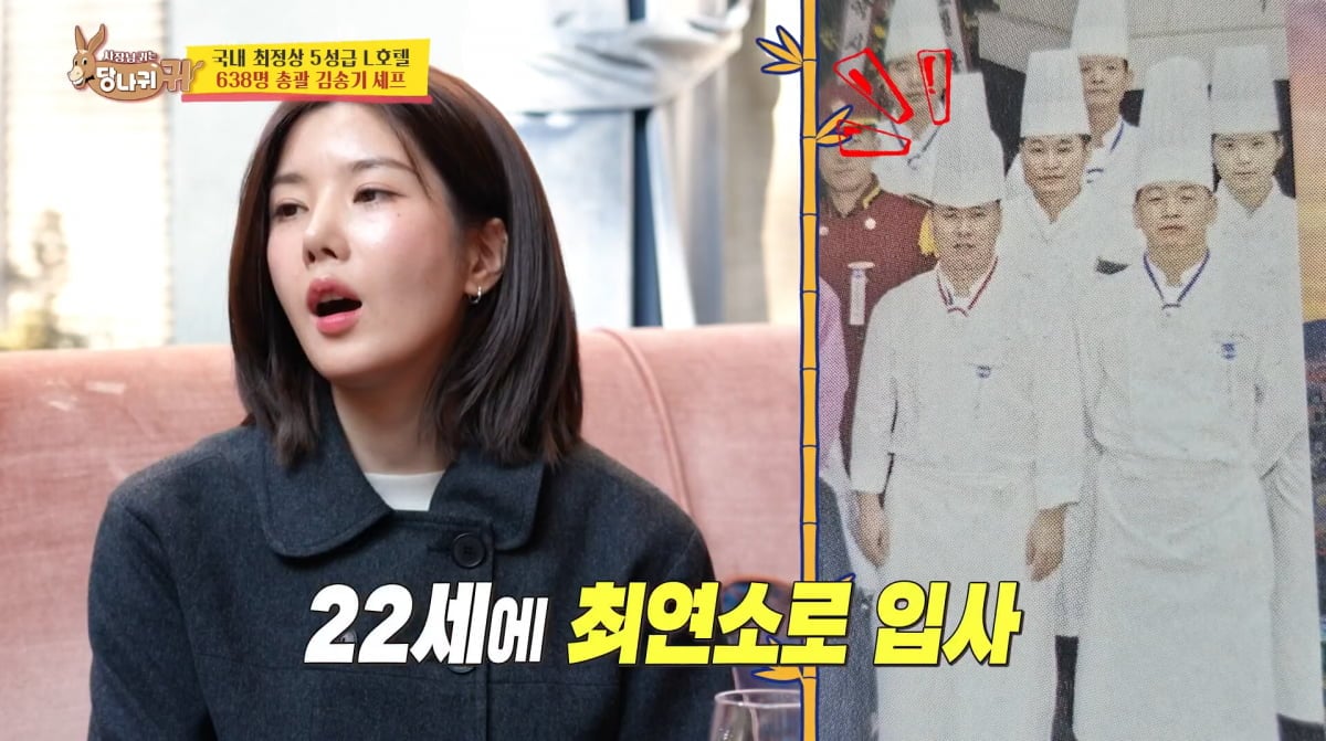 사진=KBS2 '사장님 귀는 당나귀 귀'