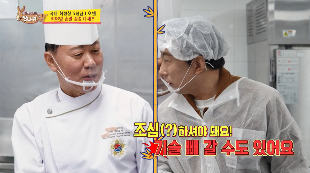 사진=KBS2 '사장님 귀는 당나귀 귀'