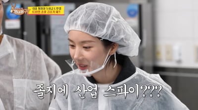 '24억 건물주' 권은비, 5성급 호텔서 '산업 스파이' 의심…"소상공인 힘들어"('사당귀')