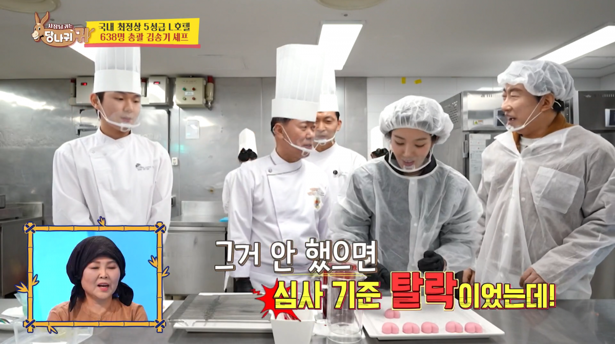 사진=KBS2 '사장님 귀는 당나귀 귀'