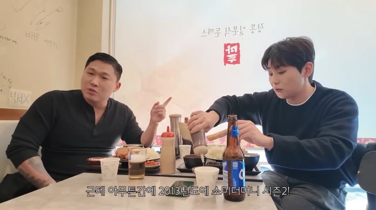 사진=스윙스 유튜브