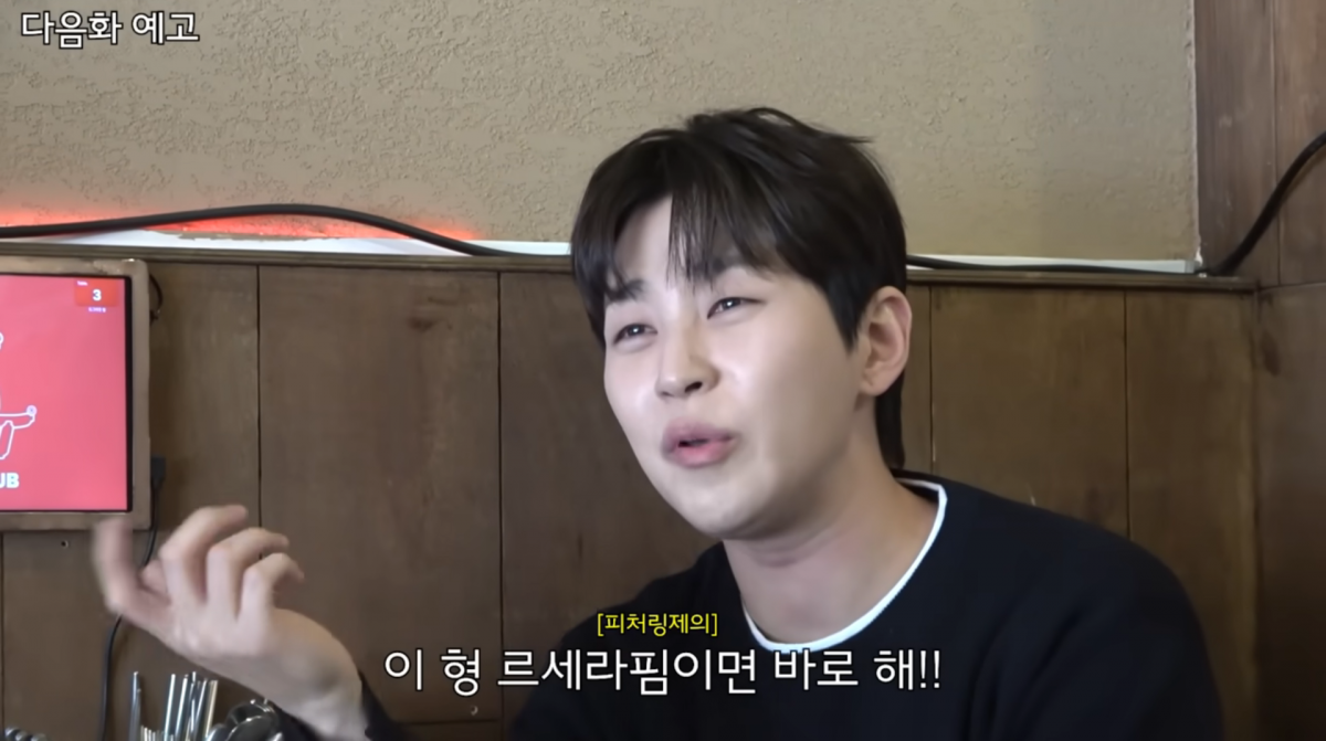 사진=스윙스 유튜브