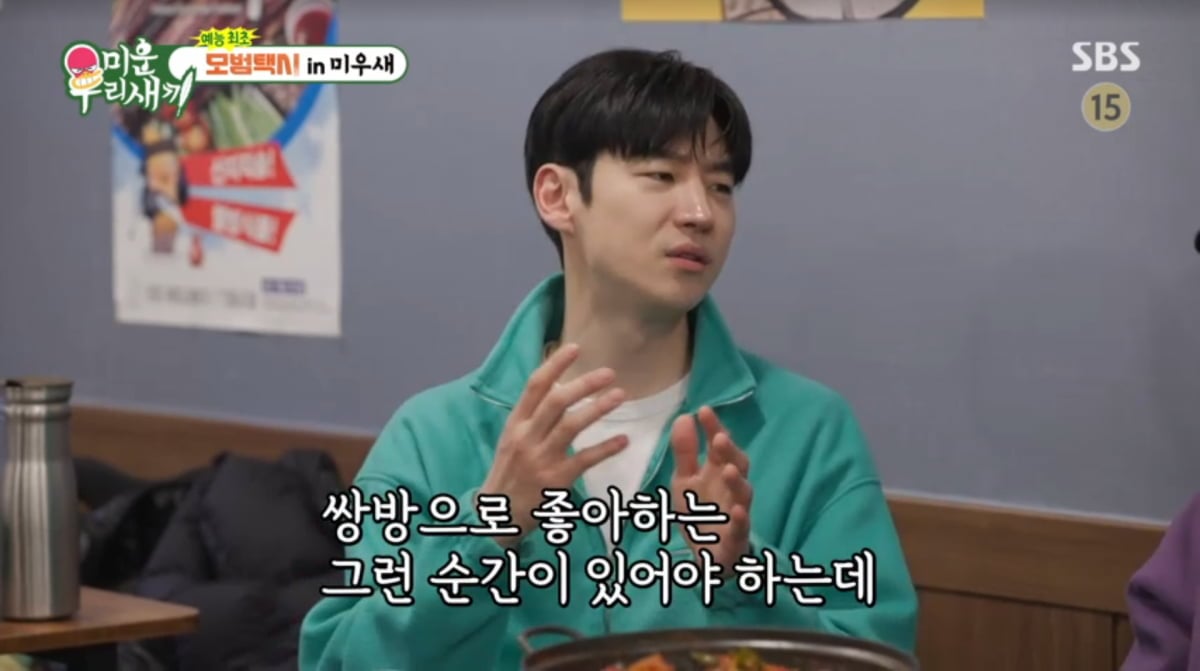 사진=SBS '미운 우리 새끼'