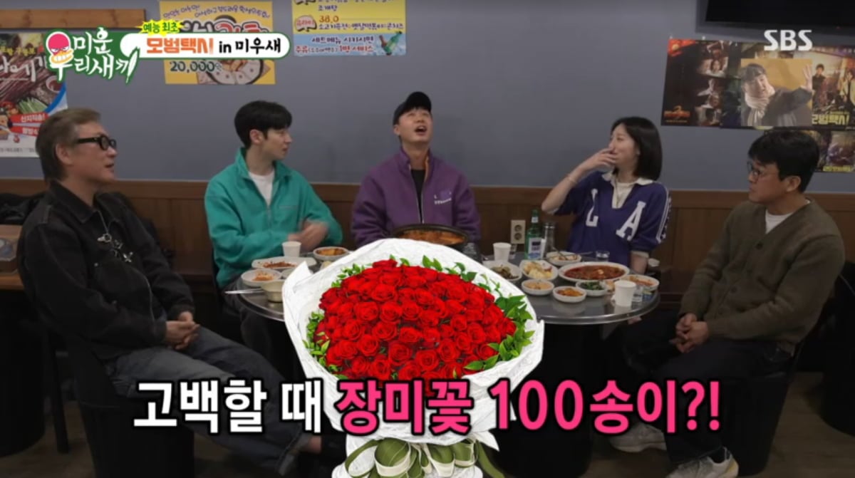 사진=SBS '미운 우리 새끼'