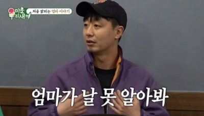 배유람, "母 나를 못 알아봤다...유방암 2기→4기 판정" ('미우새')