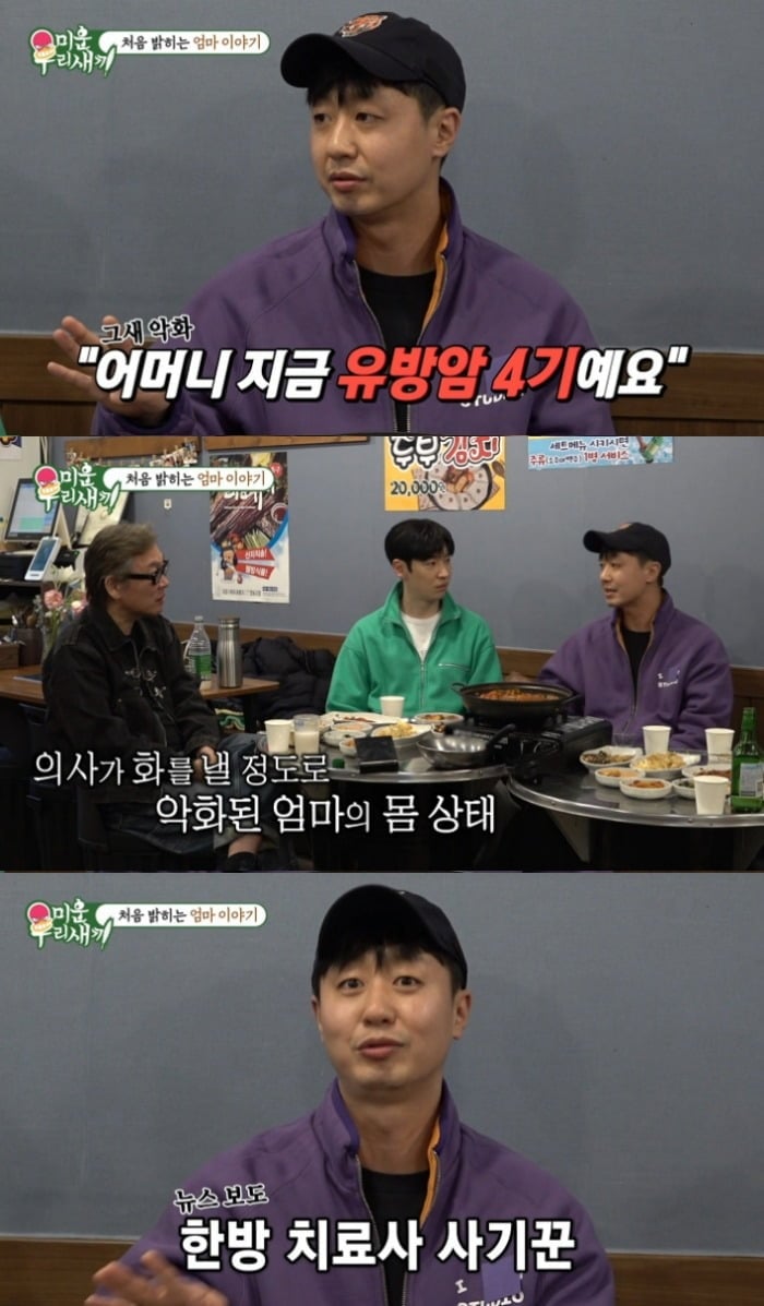 사진 = SBS '미운 우리 새끼'