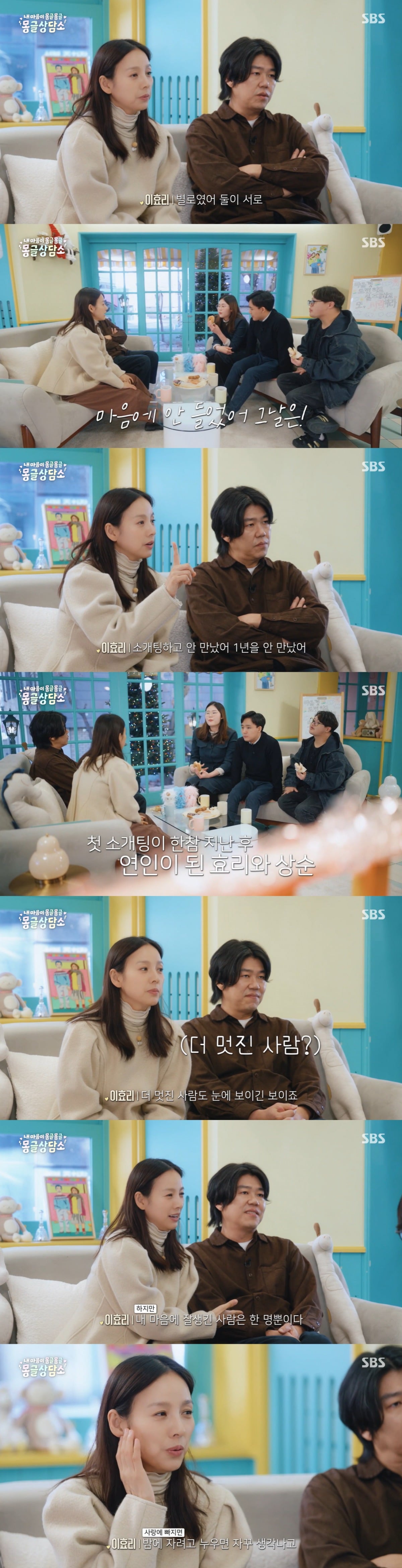 사진=SBS '몽글상담소' 영상 캡처