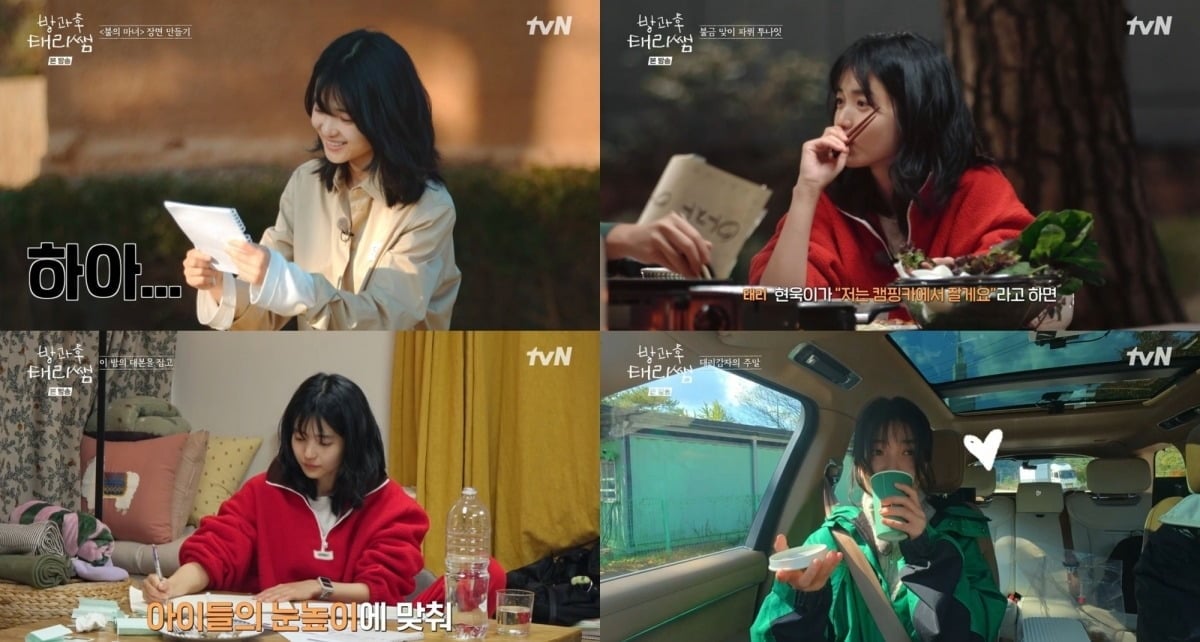 사진='방과후 태리쌤' 캡처