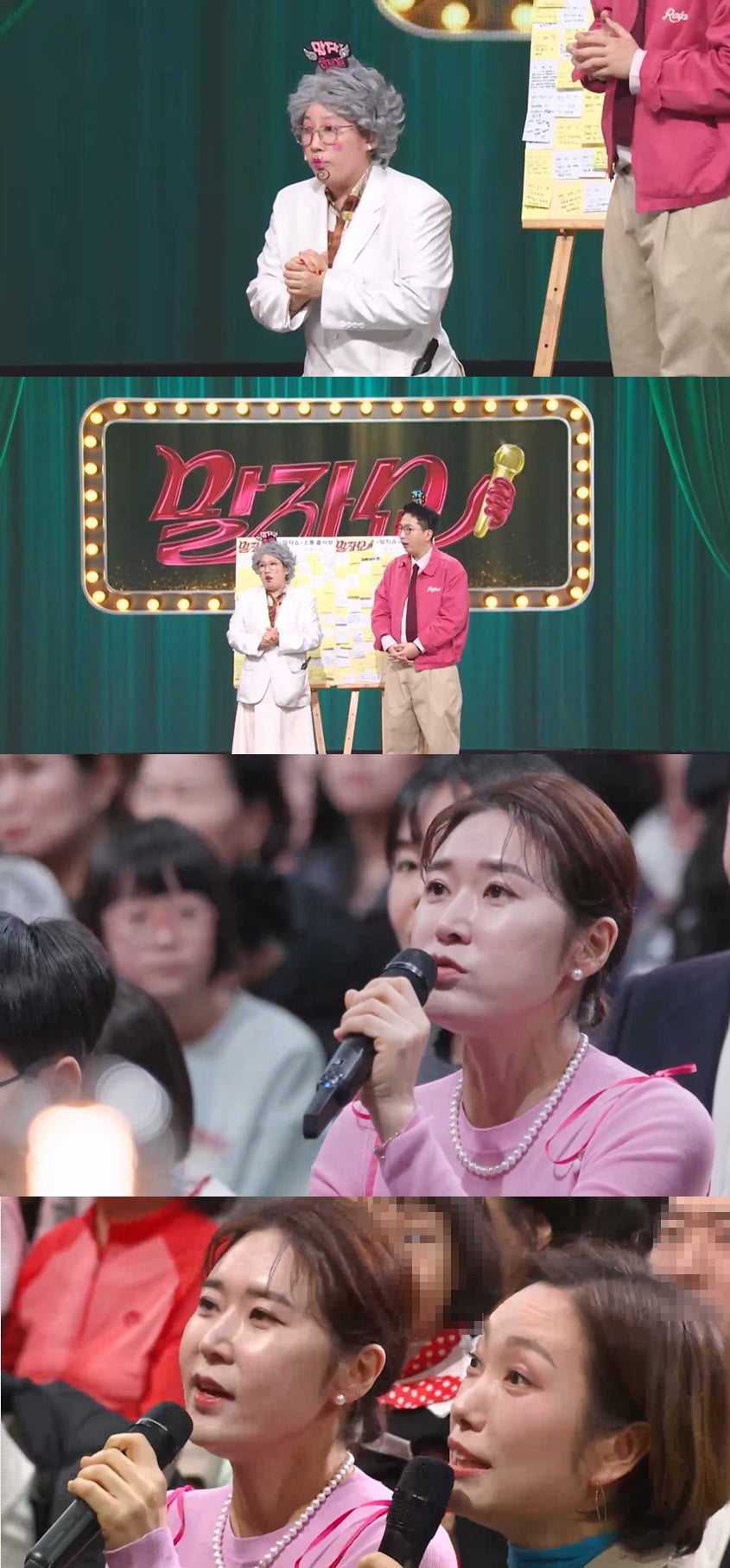 정경미, 윤형빈과 14년 차에 결국 불화설 터졌다…'말자쇼'서 직접 해명