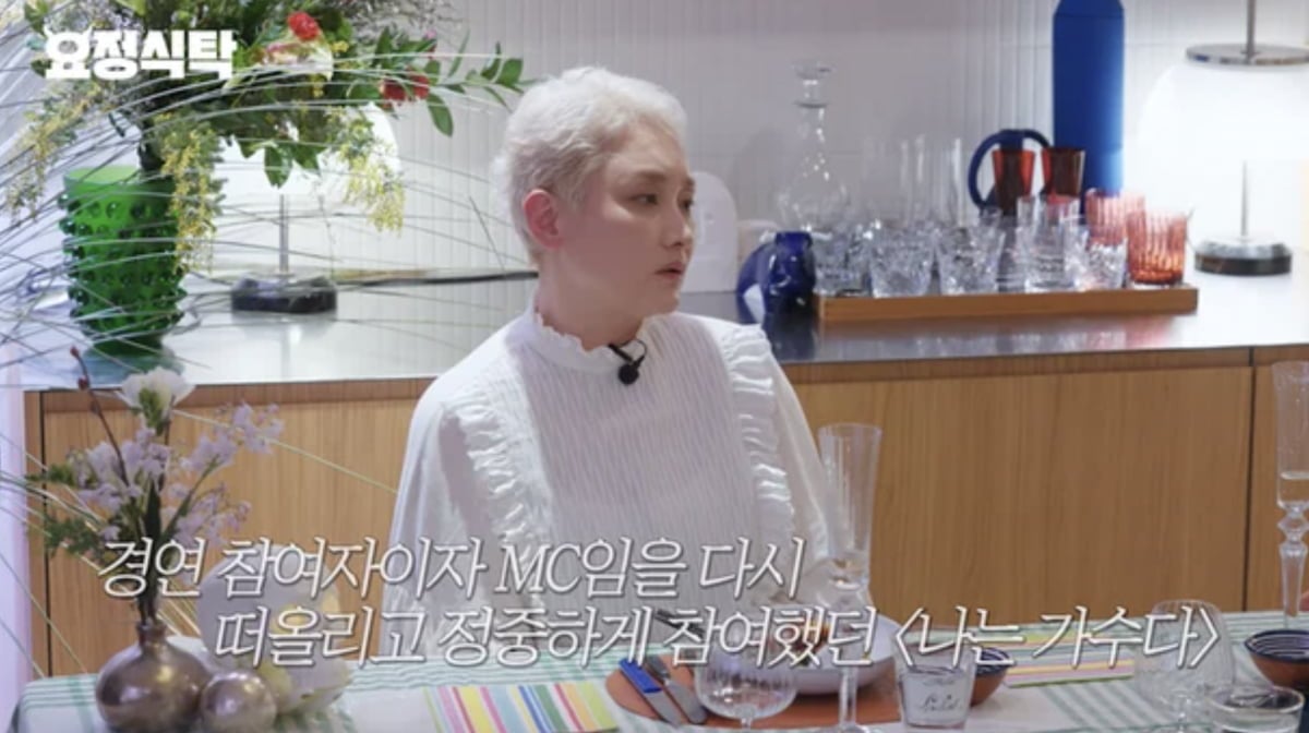 사진=유튜브 채널 '요정재형' 캡처