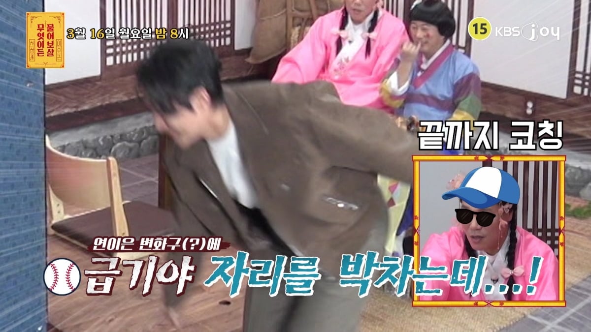 / 사진제공= KBS JOY 무엇이든 물어보살