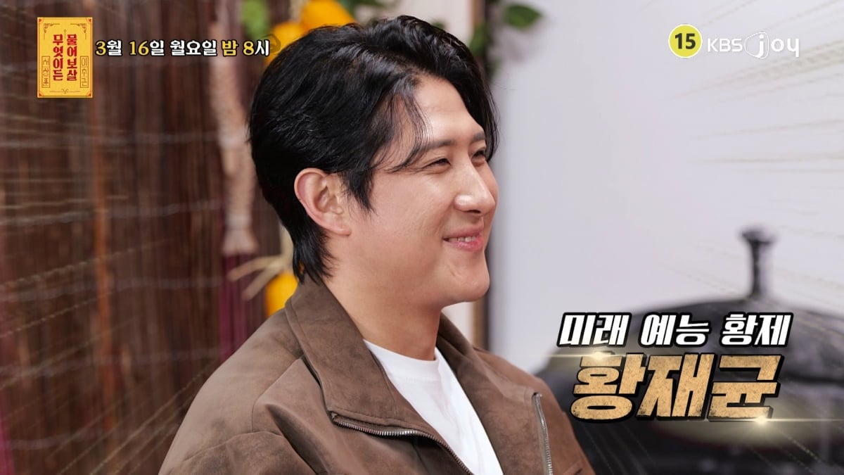 / 사진제공= KBS JOY 무엇이든 물어보살