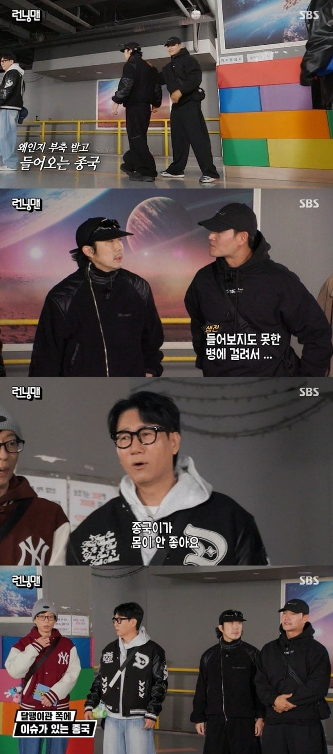 사진='런닝맨' 캡처