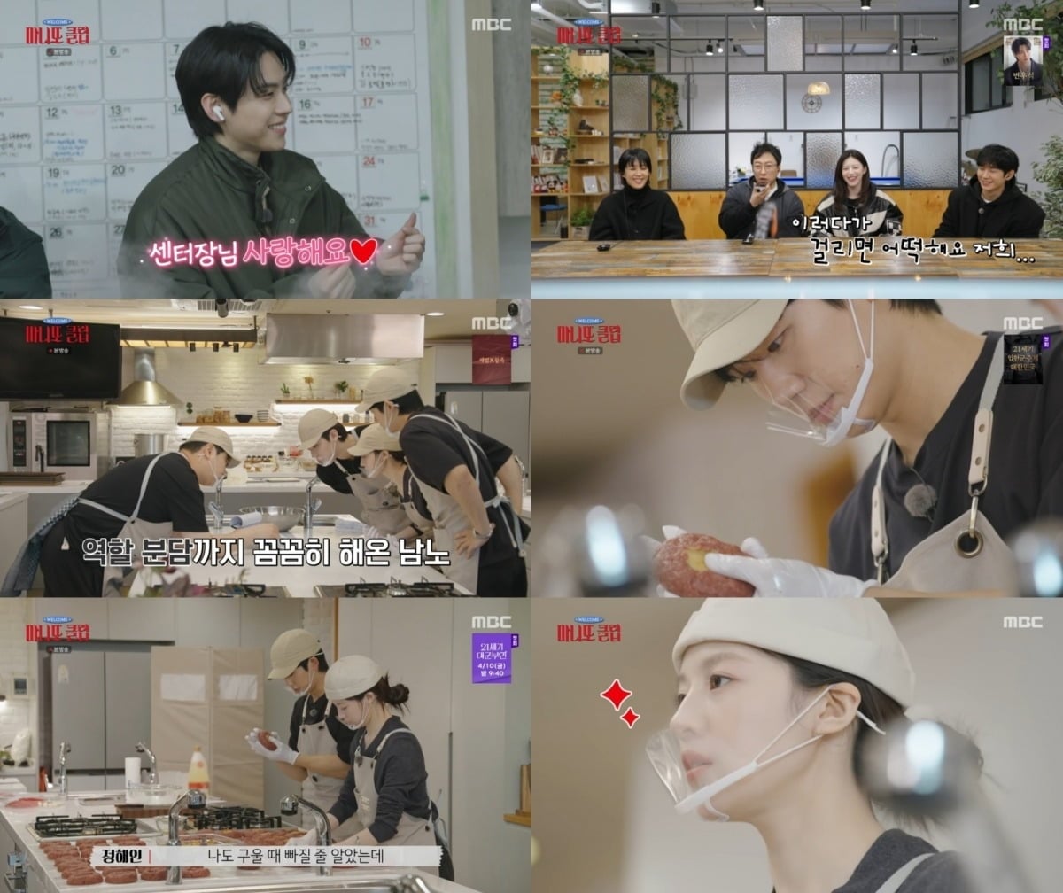 사진=MBC