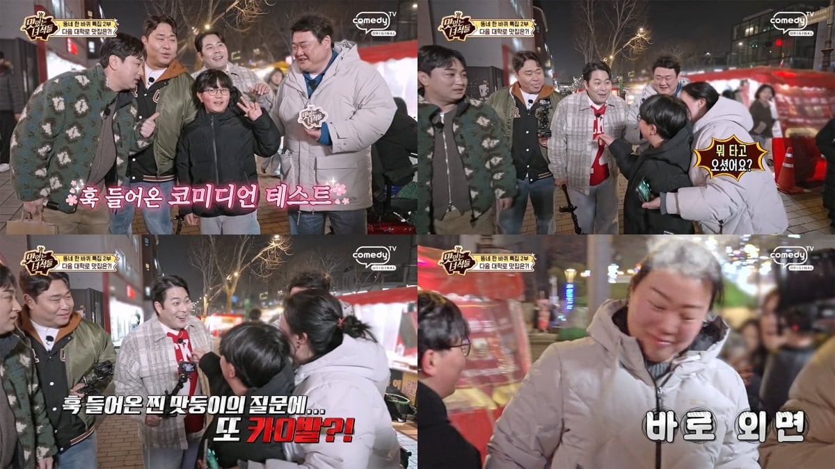 김해준, 결국 고개 숙였다…질타 받아놓고도 차단, "카니발 타고 와" ('맛녀석')[종합]