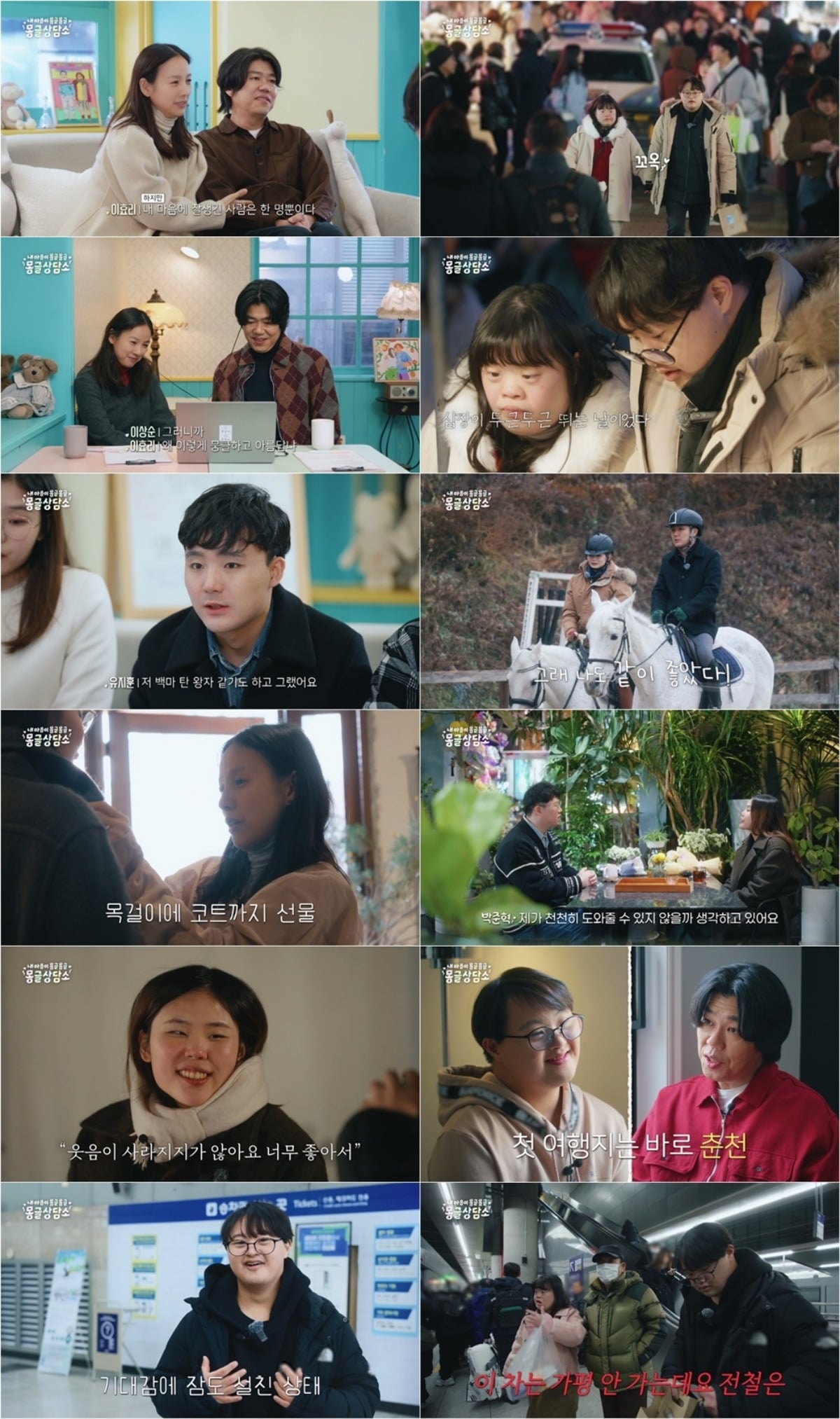 사진제공=SBS '몽글상담소'