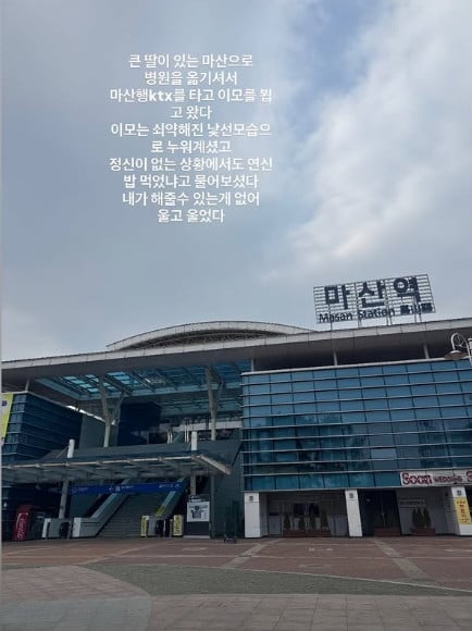 사진=신봉선 SNS