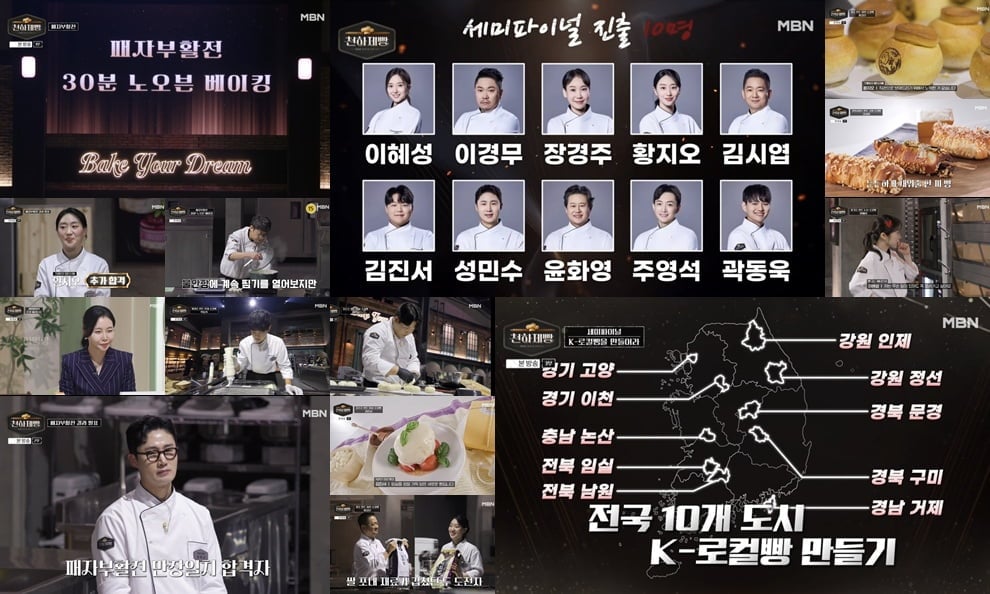 이혜성, 또 사고쳤다…우려 속 돌발상황 위기, "꼭 올라가고 싶어" ('천하제빵')[종합]