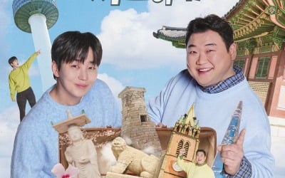 '역사 왜곡 논란' MC는 빠졌다…개편 강행하더니, 김준현만 잔류 ('어서와 한국은')