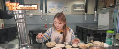 초밥→닭볶음탕→장어구이→밀면…히밥, 식당 4곳 뿌시기('대식좌')