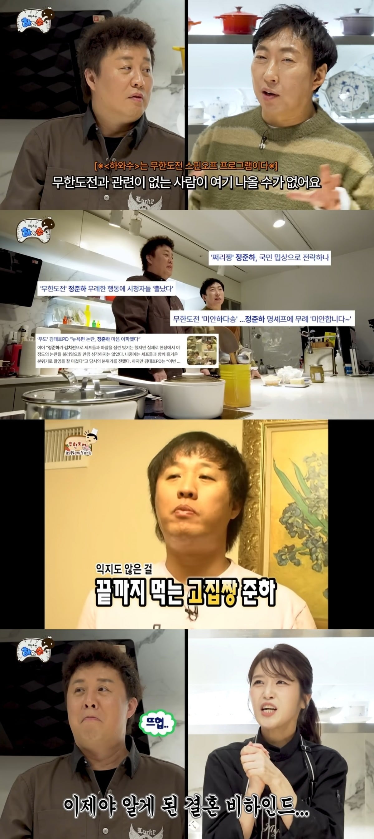 사진 = '하와수' 유튜브 채널 캡처