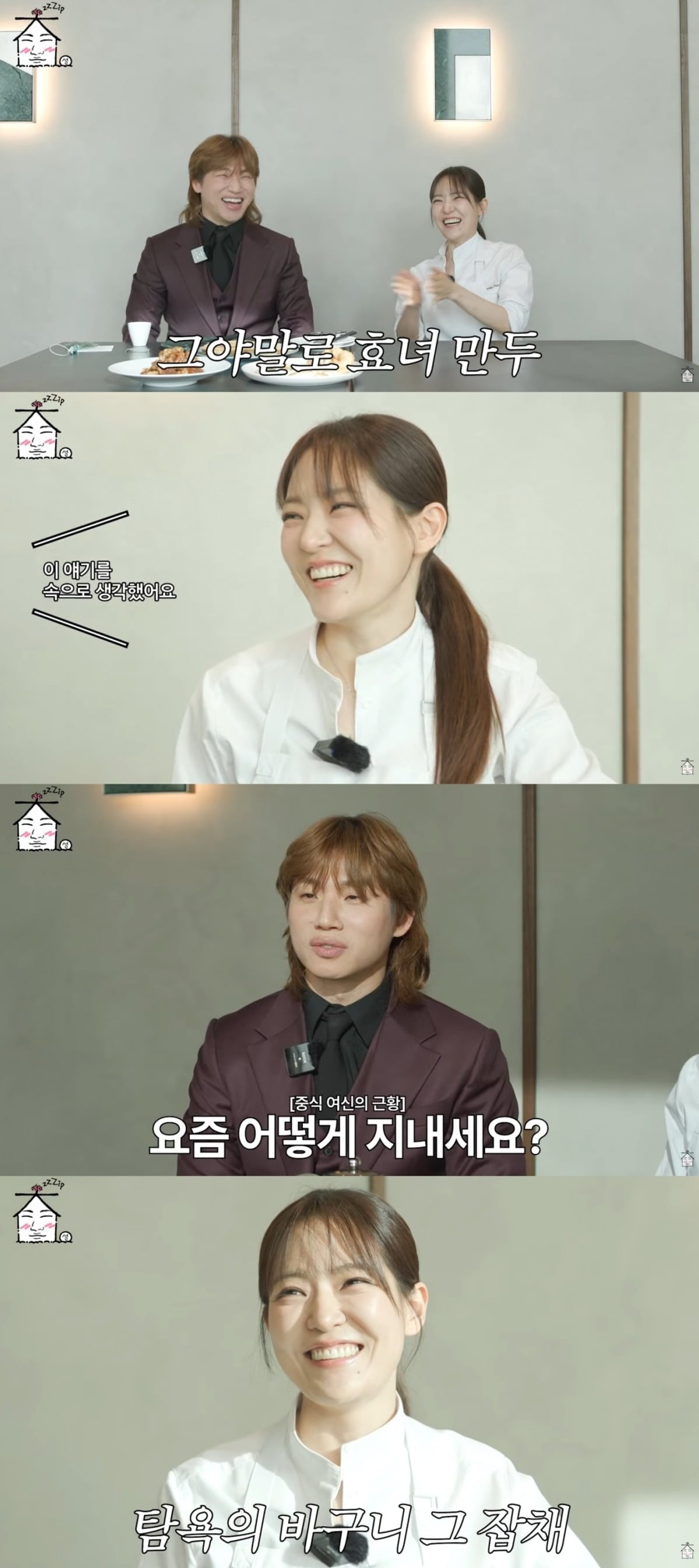 사진 = '집대성' 유튜브 채널 캡처