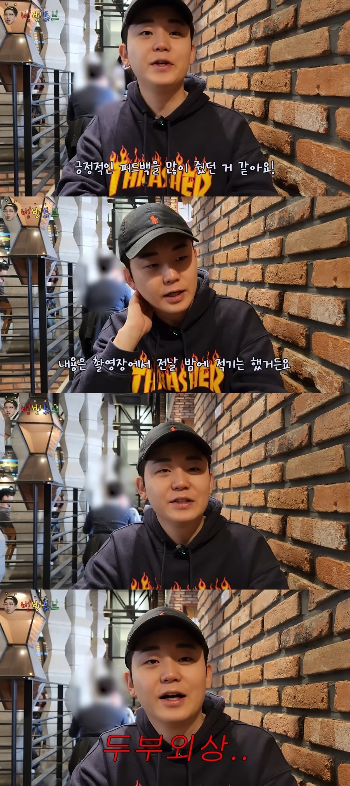 사진 = '벙벙튜브' 유튜브 채널 캡처