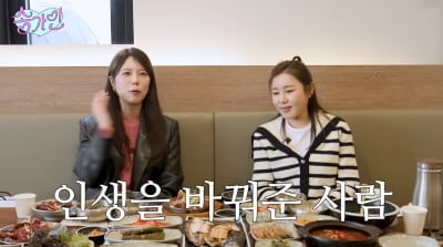 '또 명품 선물' 송가인, 양지은 대타로 인정…"나 대신 무대 보낼 수 있어"