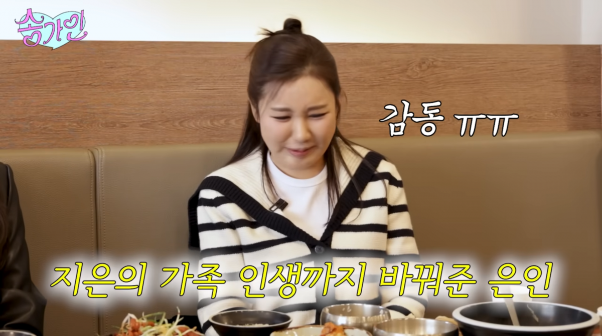 사진=송가인 유튜브