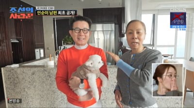 인순이, '4살 연하'♥남편 뺏겼다…"주말마다 과부 생활"('사랑꾼')