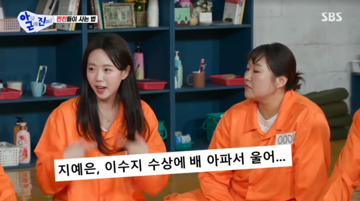 사진=SBS '아니근데진짜'