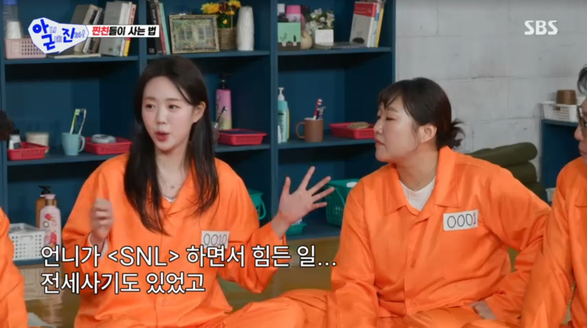 사진=SBS '아니근데진짜'