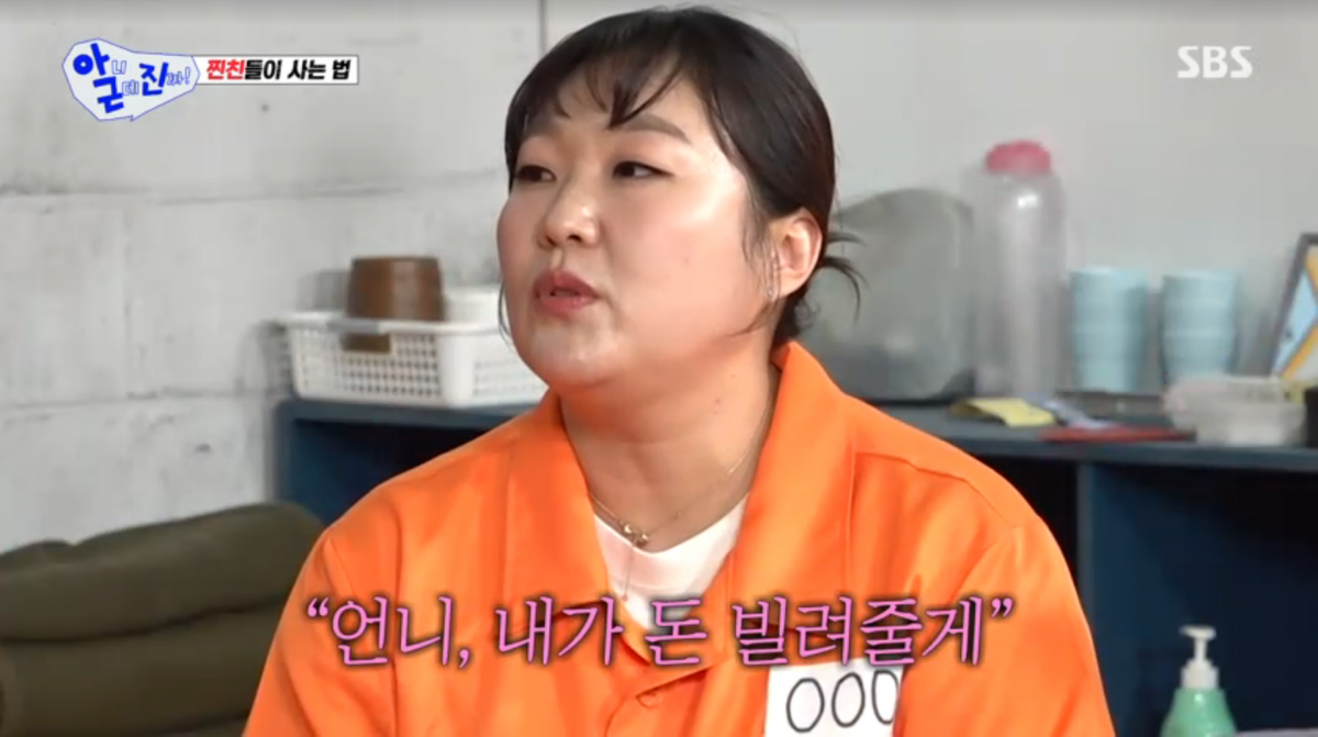 사진=SBS '아니근데진짜'