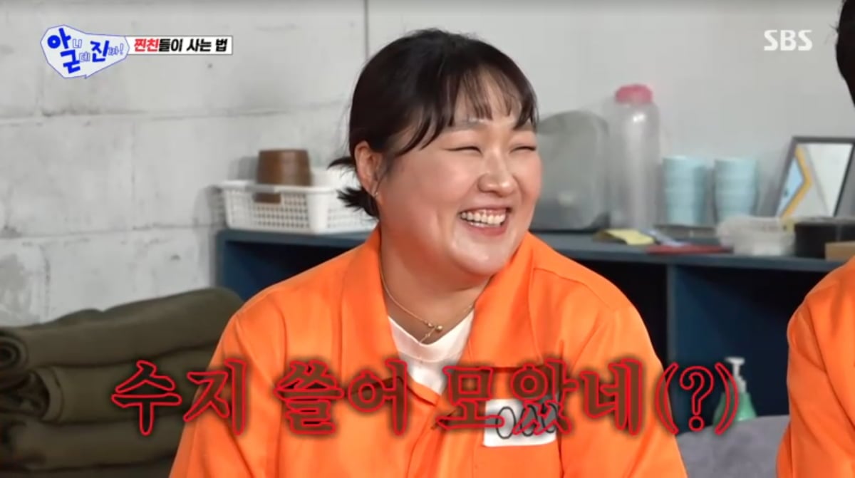 사진=SBS '아니근데진짜'