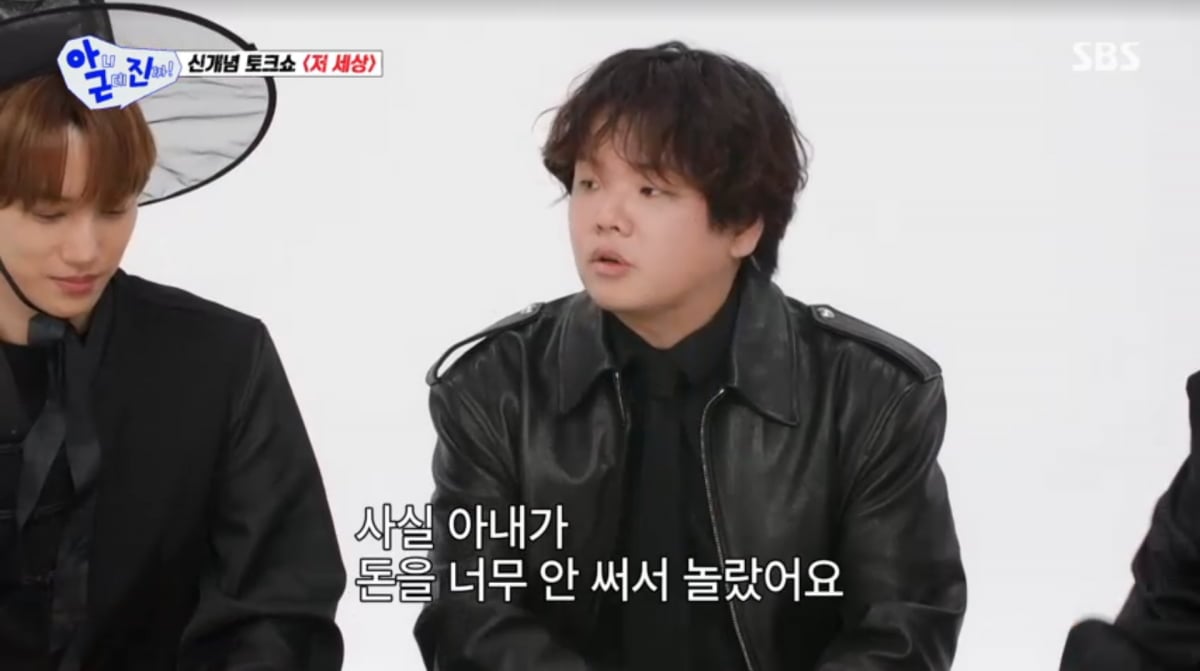 사진=SBS '아니 근데 진짜'