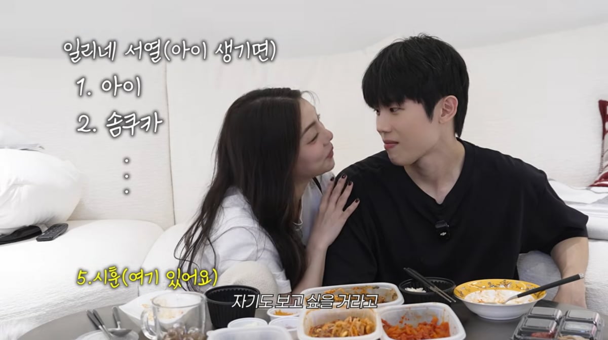 사진=유튜브 '일리네 결혼일기'