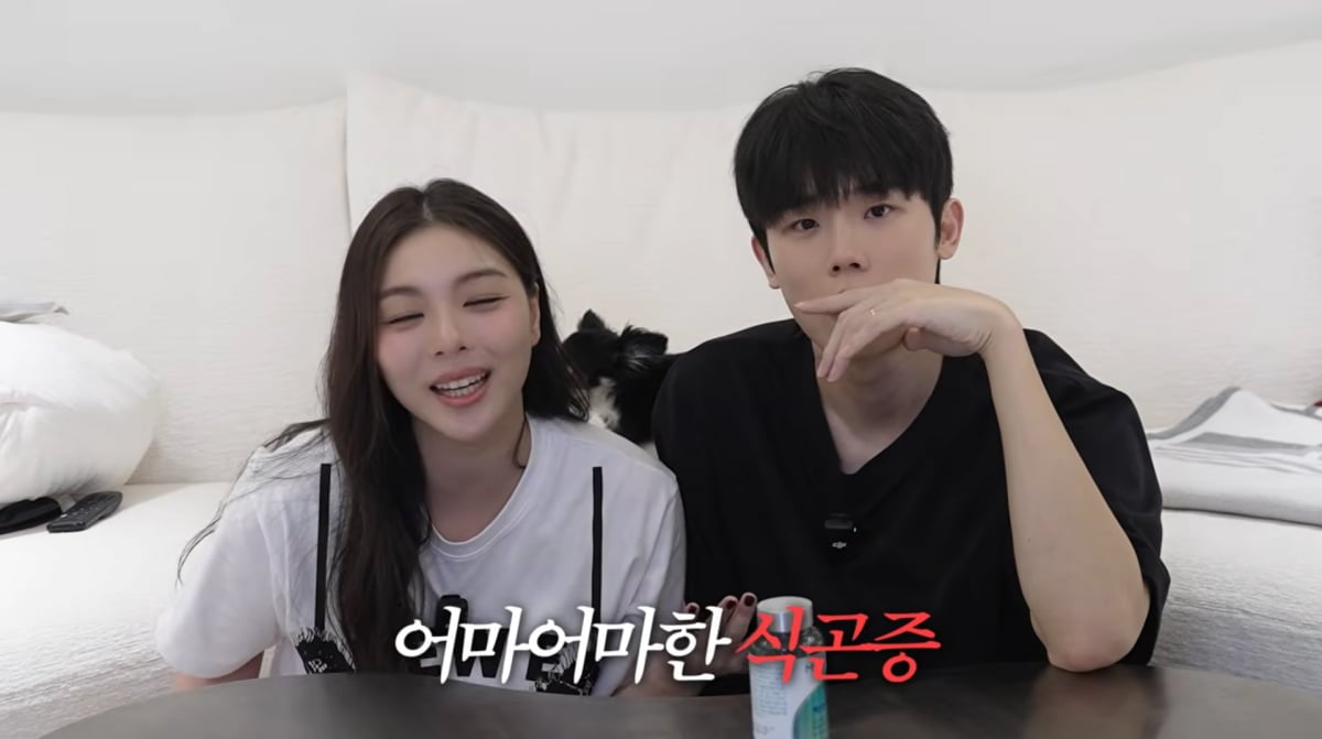 사진=유튜브 '일리네 결혼일기'