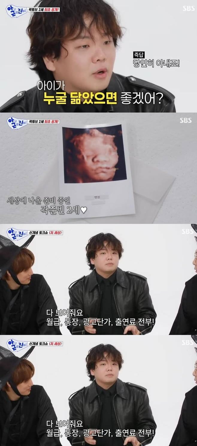 '혼전임신' 곽튜브, 아내와 별거 중이라더니…"재산 안 합쳐, 생활비는 내 돈" ('아근진')