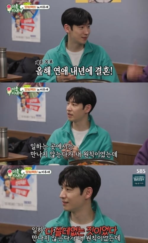 사진='미운 우리 새끼' 캡처